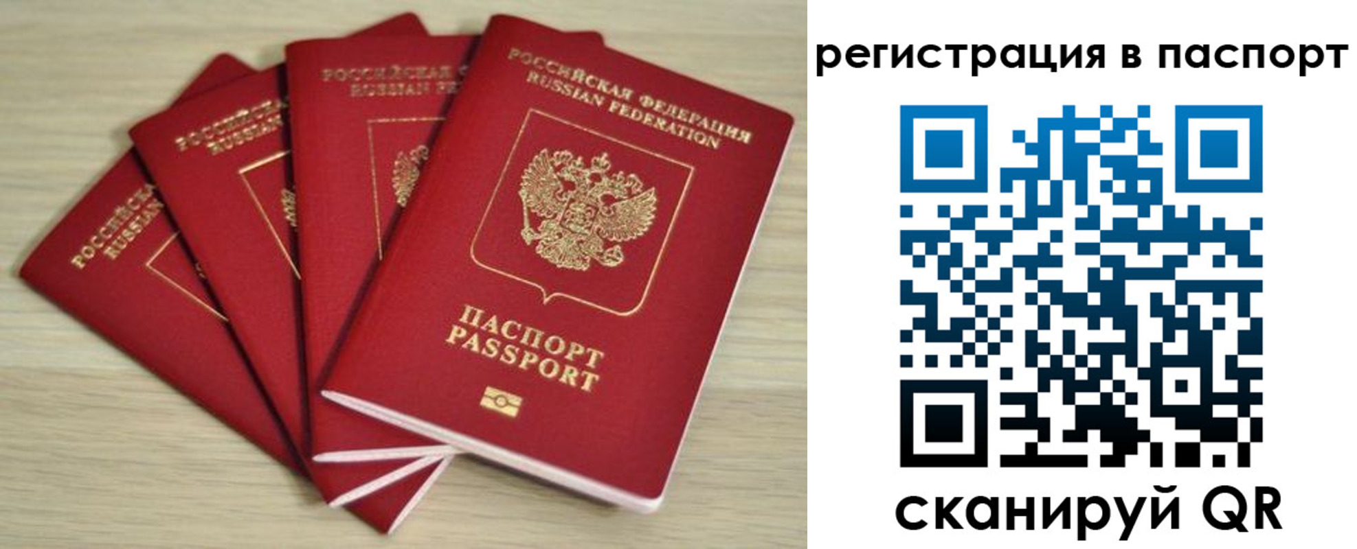 временная регистрация для школы в Красноперекопске