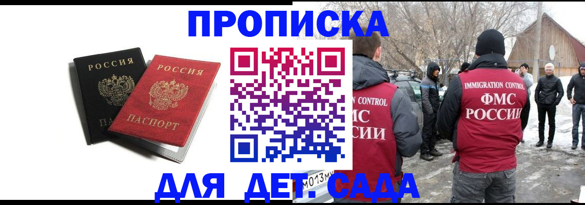 временная регистрация собственник в Красноперекопске