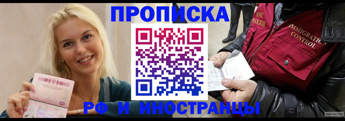 прописка для военкомата в Красноперекопске