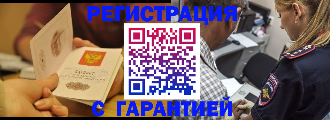 прописка ребенка в Красноперекопске