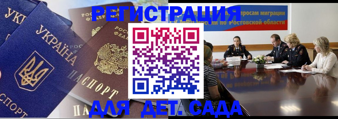 прописка штамп в Красноперекопске