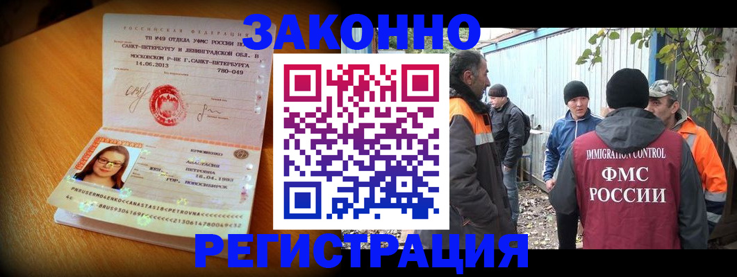 временная регистрация 2025 в Красноперекопске